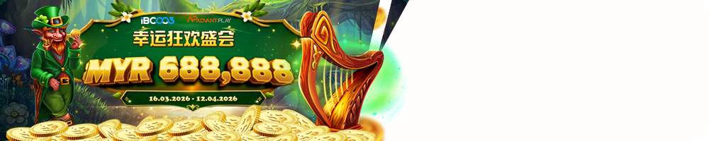 AdvantPlay 三月份专属优惠活动